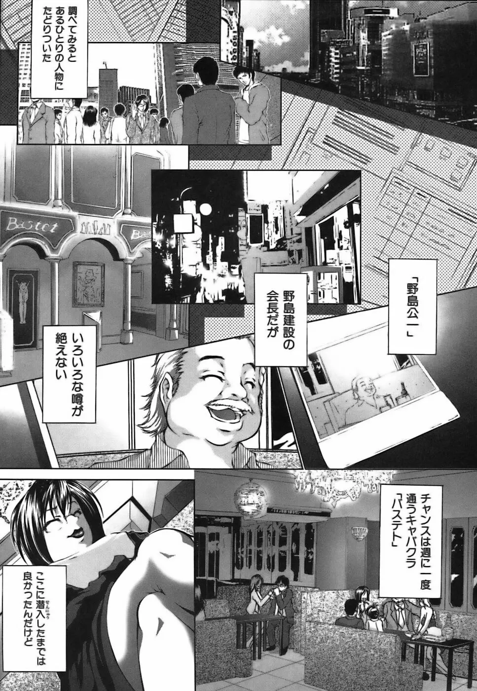 僕らの好きなお姉さんは巨乳でメガネで汁ダクで。 Page.101
