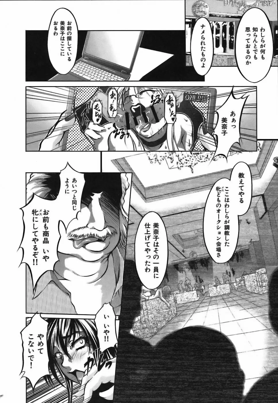 僕らの好きなお姉さんは巨乳でメガネで汁ダクで。 Page.110
