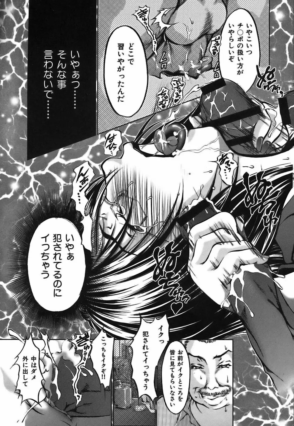 僕らの好きなお姉さんは巨乳でメガネで汁ダクで。 Page.115