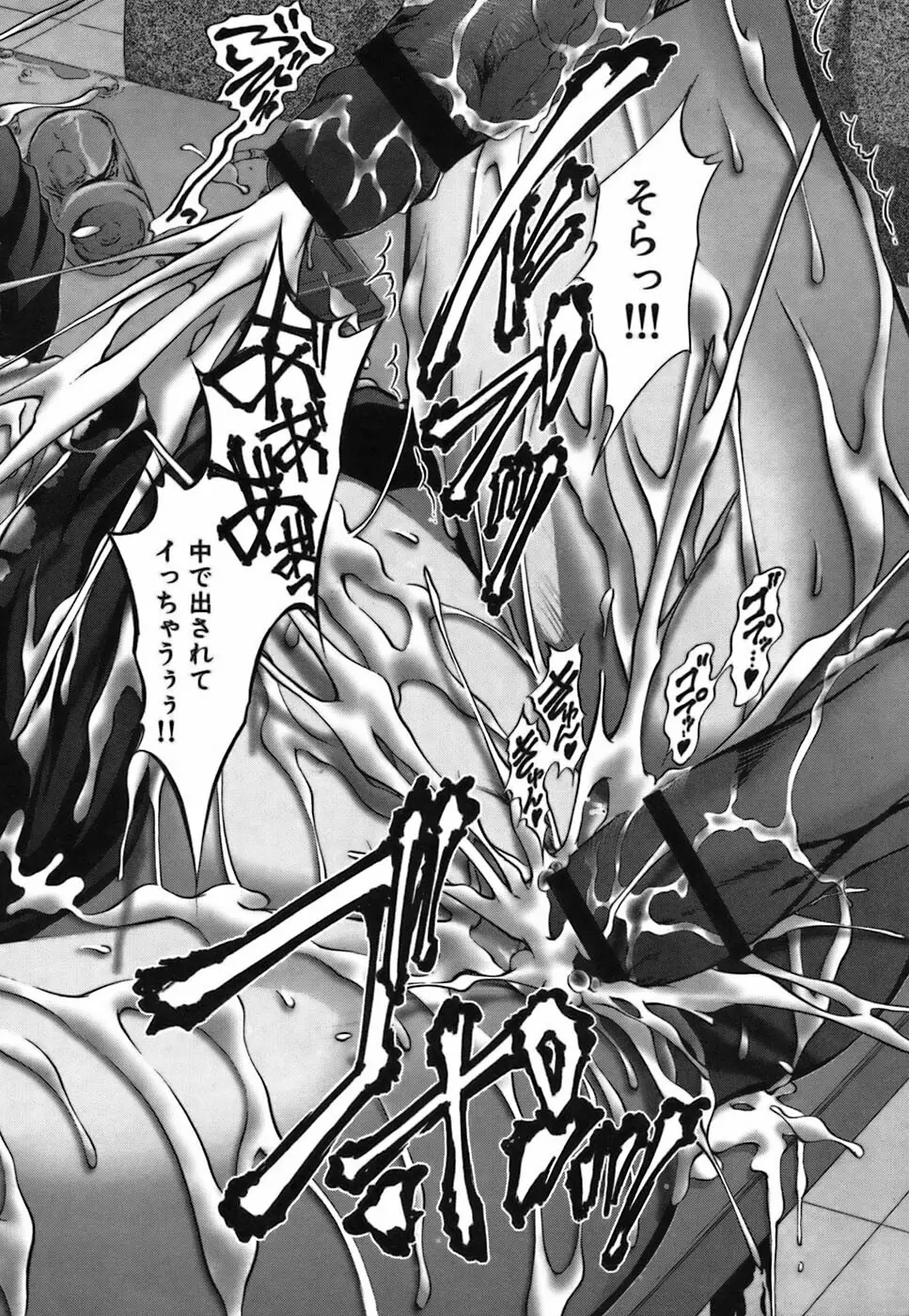 僕らの好きなお姉さんは巨乳でメガネで汁ダクで。 Page.116
