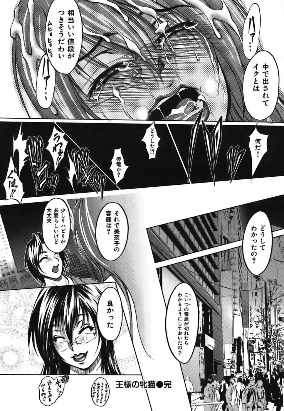 僕らの好きなお姉さんは巨乳でメガネで汁ダクで。 Page.118