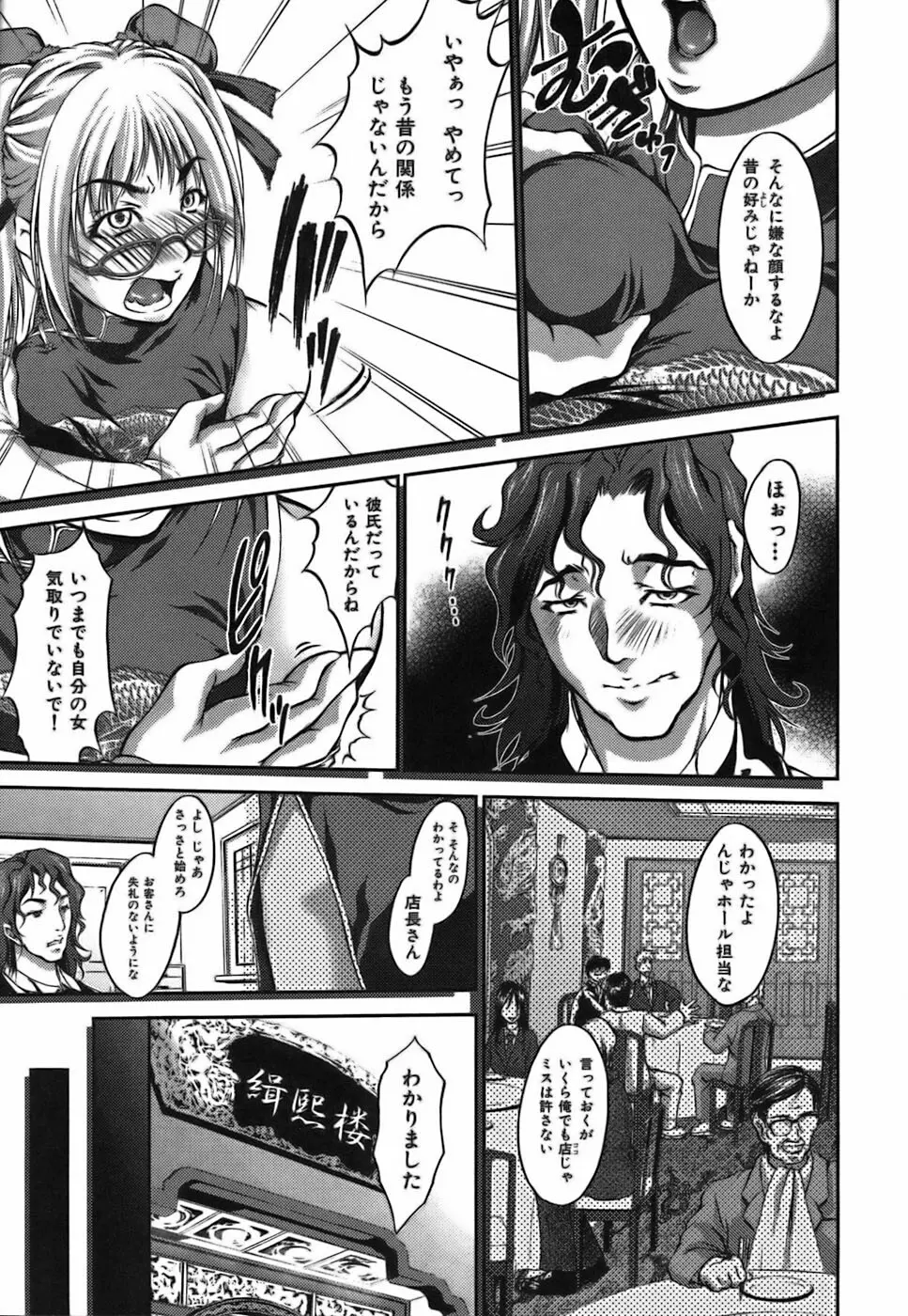 僕らの好きなお姉さんは巨乳でメガネで汁ダクで。 Page.121