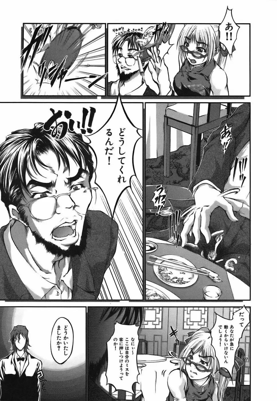 僕らの好きなお姉さんは巨乳でメガネで汁ダクで。 Page.123
