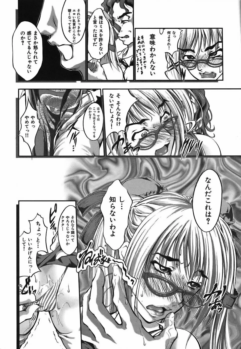 僕らの好きなお姉さんは巨乳でメガネで汁ダクで。 Page.126