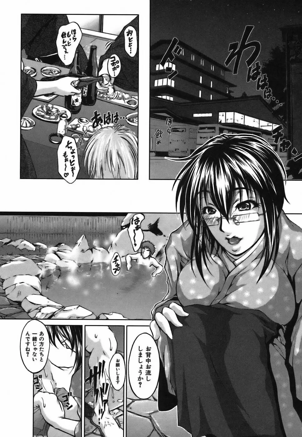 僕らの好きなお姉さんは巨乳でメガネで汁ダクで。 Page.140