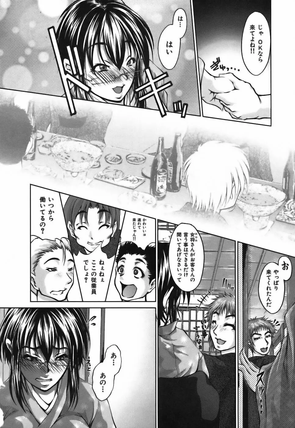 僕らの好きなお姉さんは巨乳でメガネで汁ダクで。 Page.142