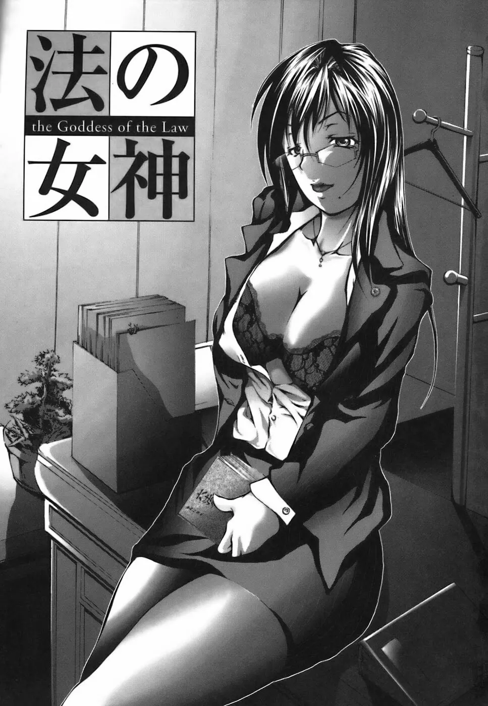 僕らの好きなお姉さんは巨乳でメガネで汁ダクで。 Page.159