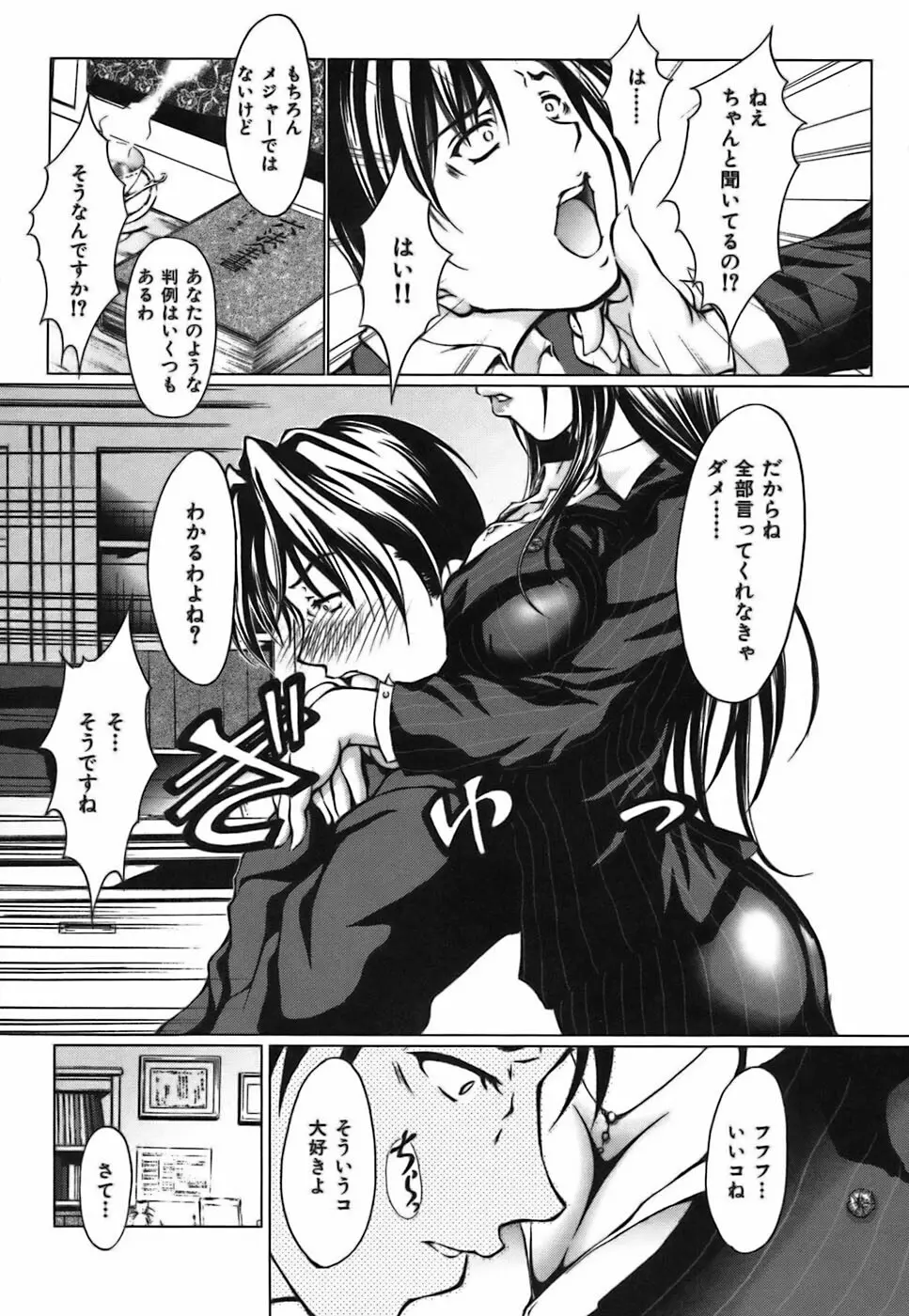 僕らの好きなお姉さんは巨乳でメガネで汁ダクで。 Page.161