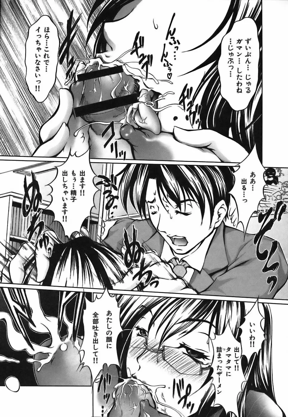 僕らの好きなお姉さんは巨乳でメガネで汁ダクで。 Page.169