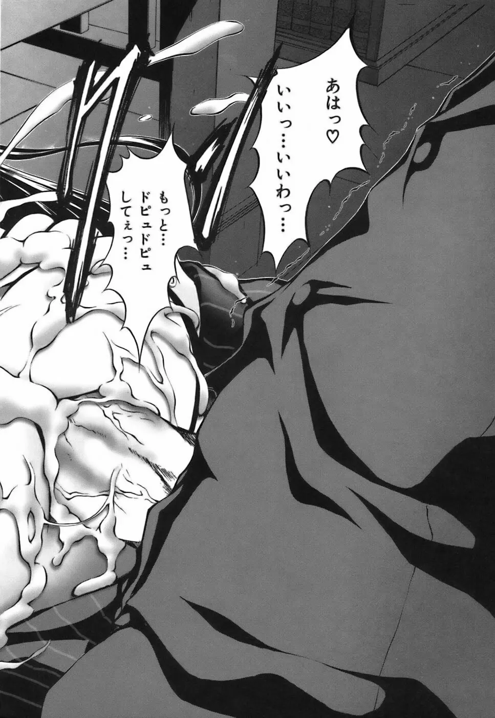 僕らの好きなお姉さんは巨乳でメガネで汁ダクで。 Page.170