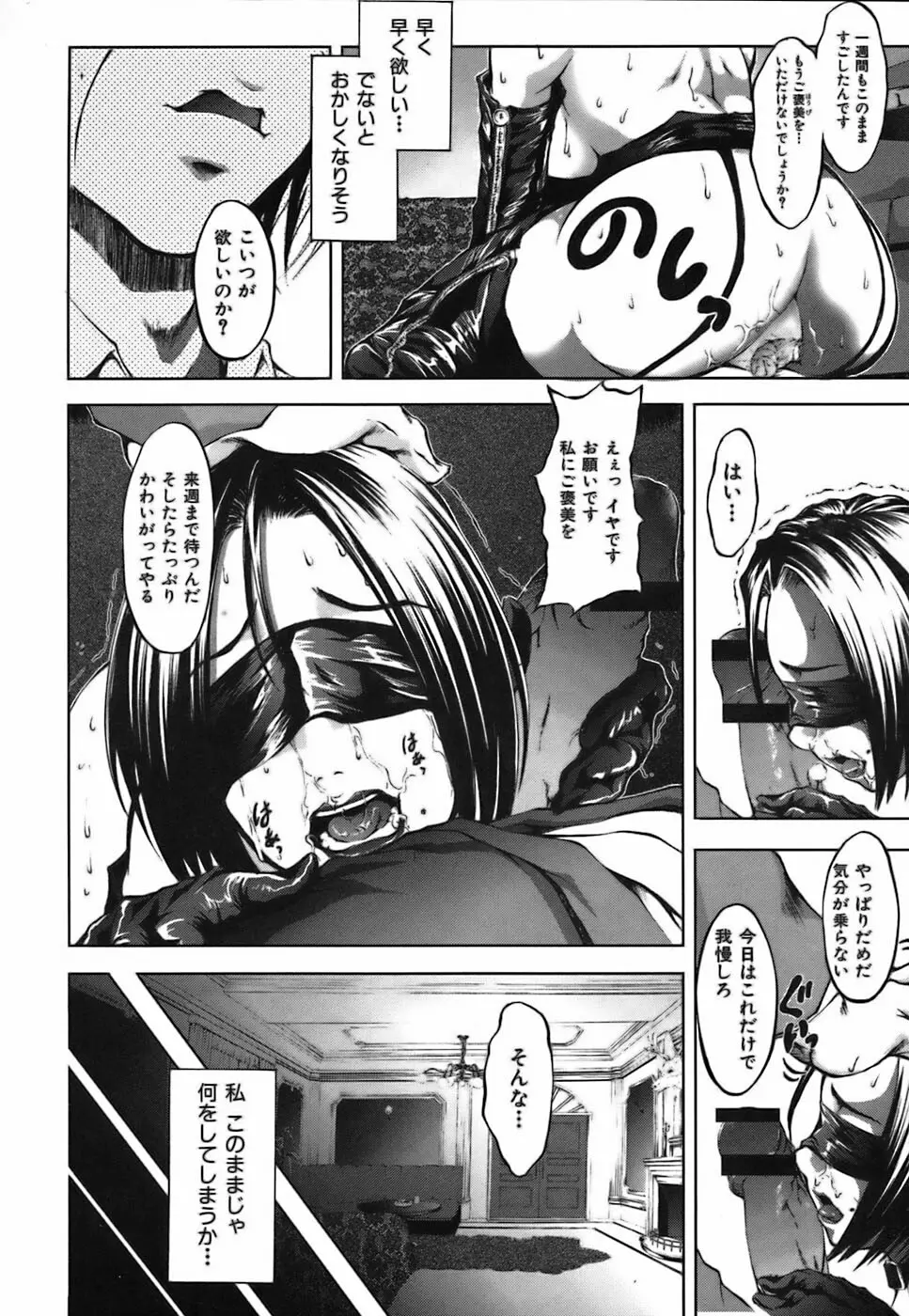 僕らの好きなお姉さんは巨乳でメガネで汁ダクで。 Page.18