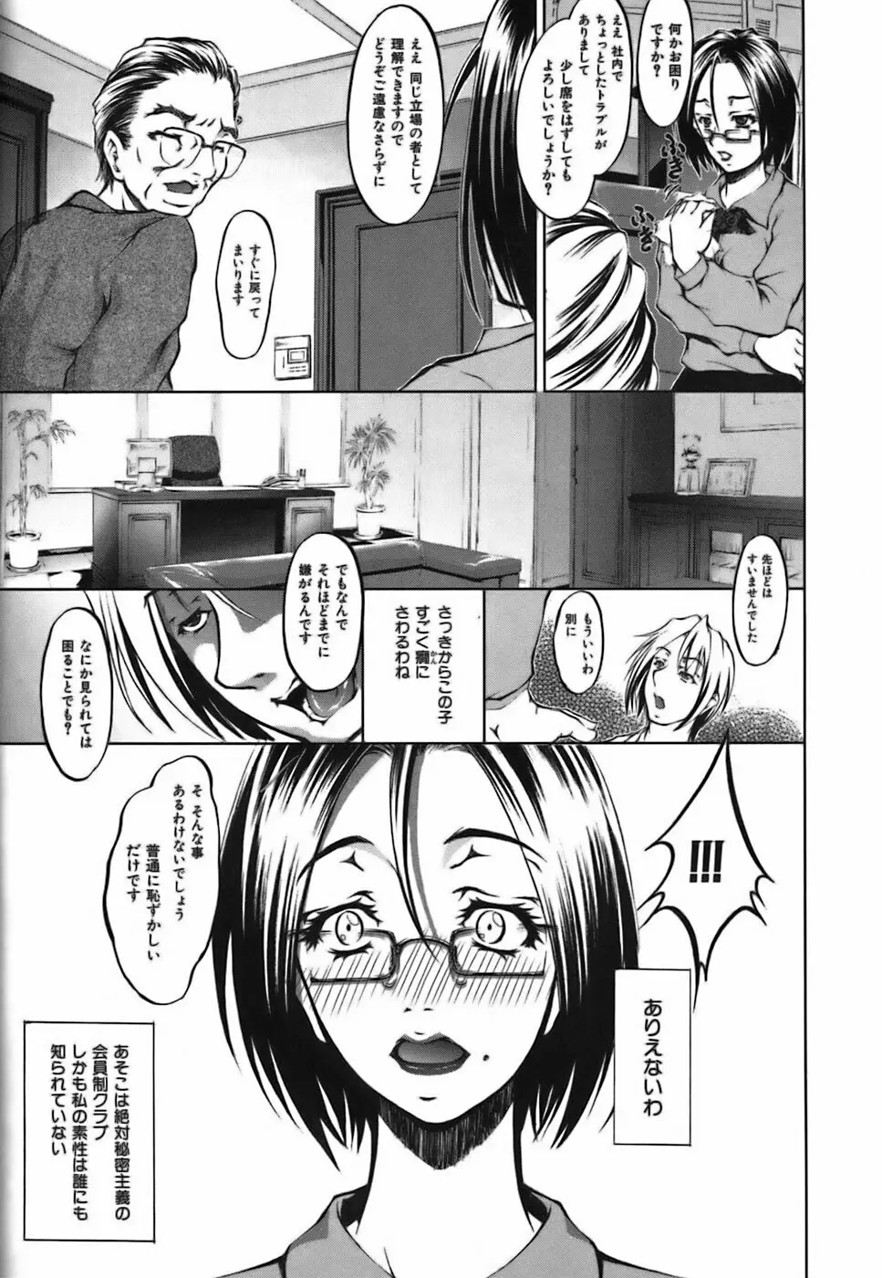 僕らの好きなお姉さんは巨乳でメガネで汁ダクで。 Page.23