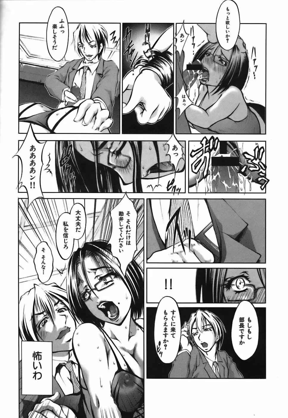 僕らの好きなお姉さんは巨乳でメガネで汁ダクで。 Page.31
