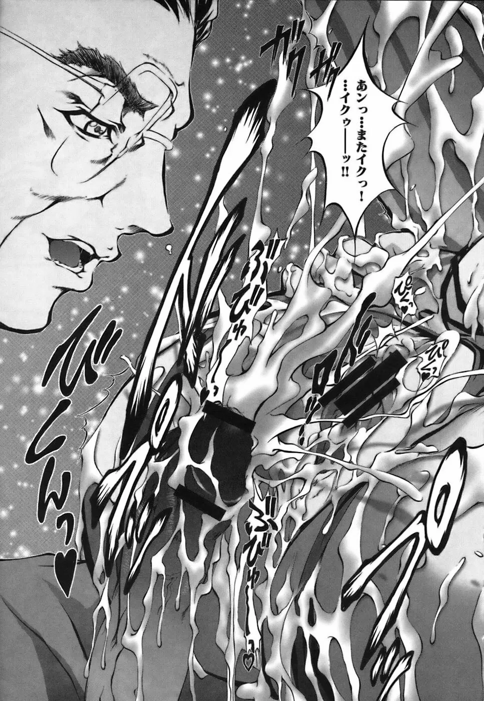 僕らの好きなお姉さんは巨乳でメガネで汁ダクで。 Page.37