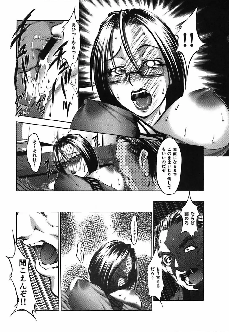 僕らの好きなお姉さんは巨乳でメガネで汁ダクで。 Page.49