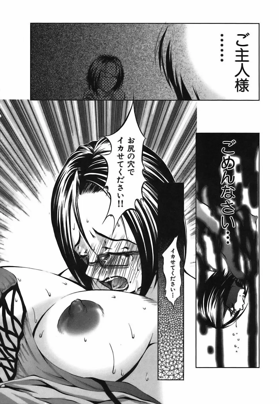 僕らの好きなお姉さんは巨乳でメガネで汁ダクで。 Page.50