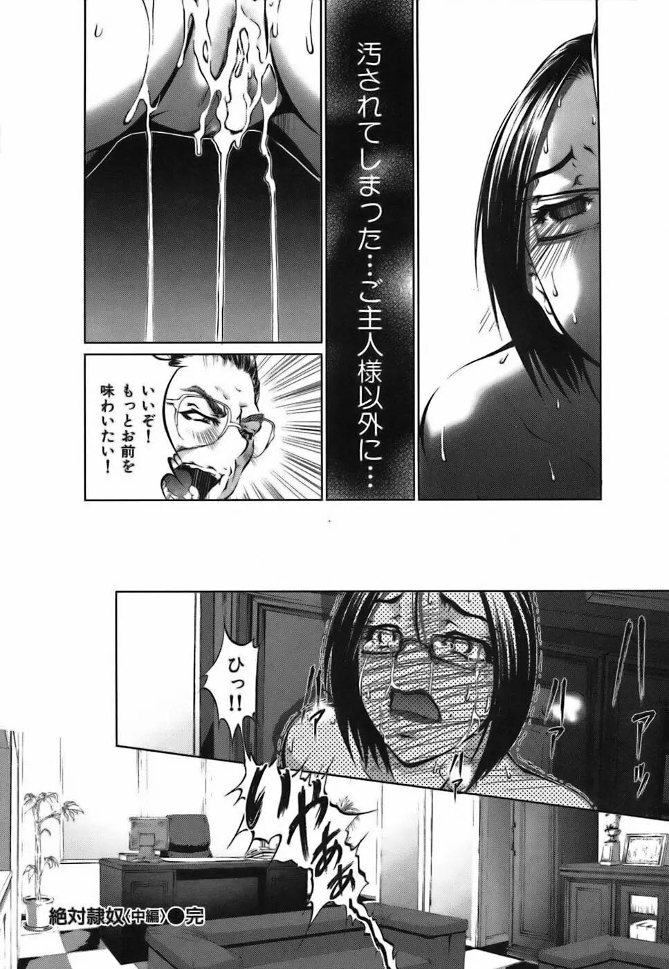 僕らの好きなお姉さんは巨乳でメガネで汁ダクで。 Page.58