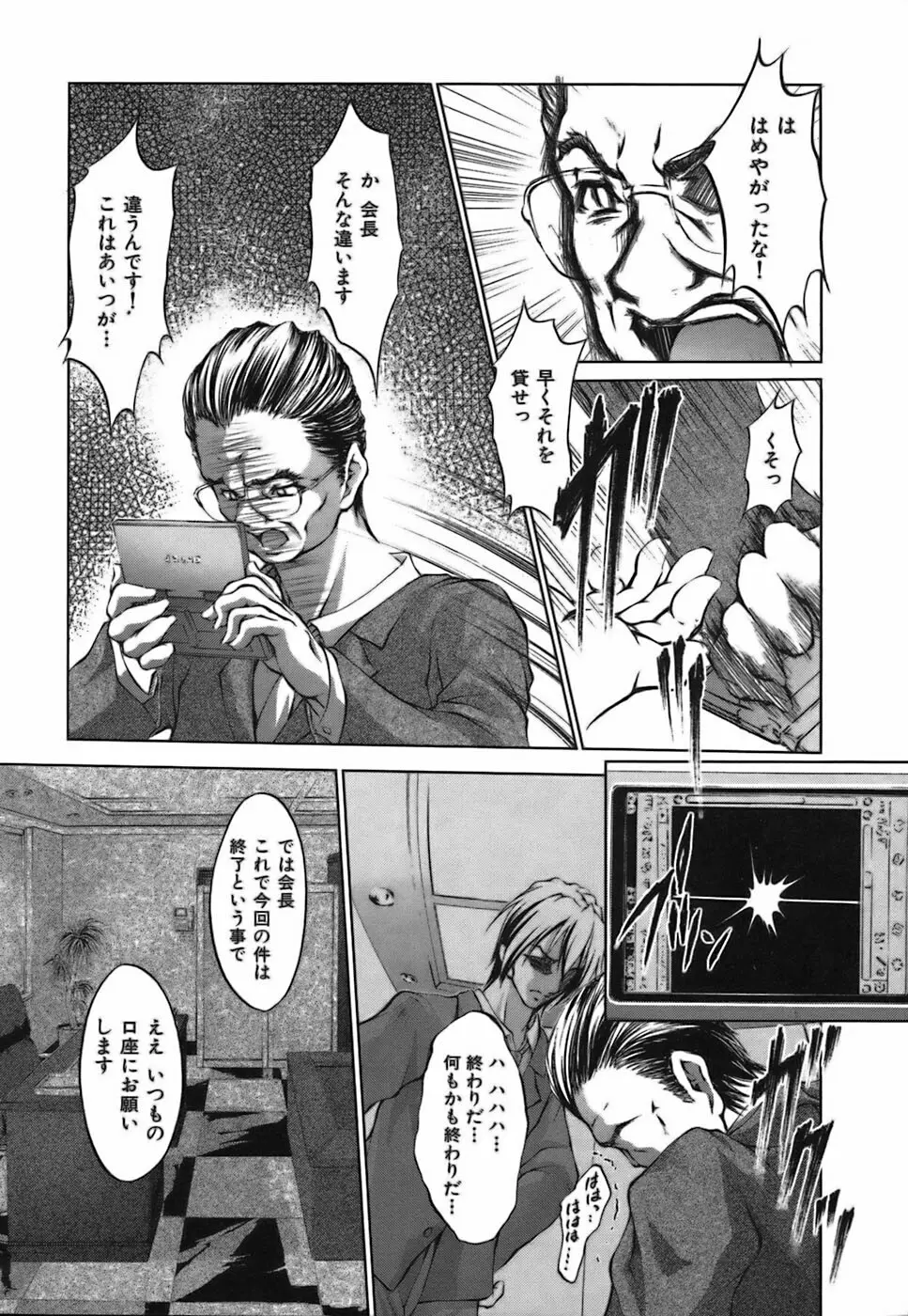 僕らの好きなお姉さんは巨乳でメガネで汁ダクで。 Page.62