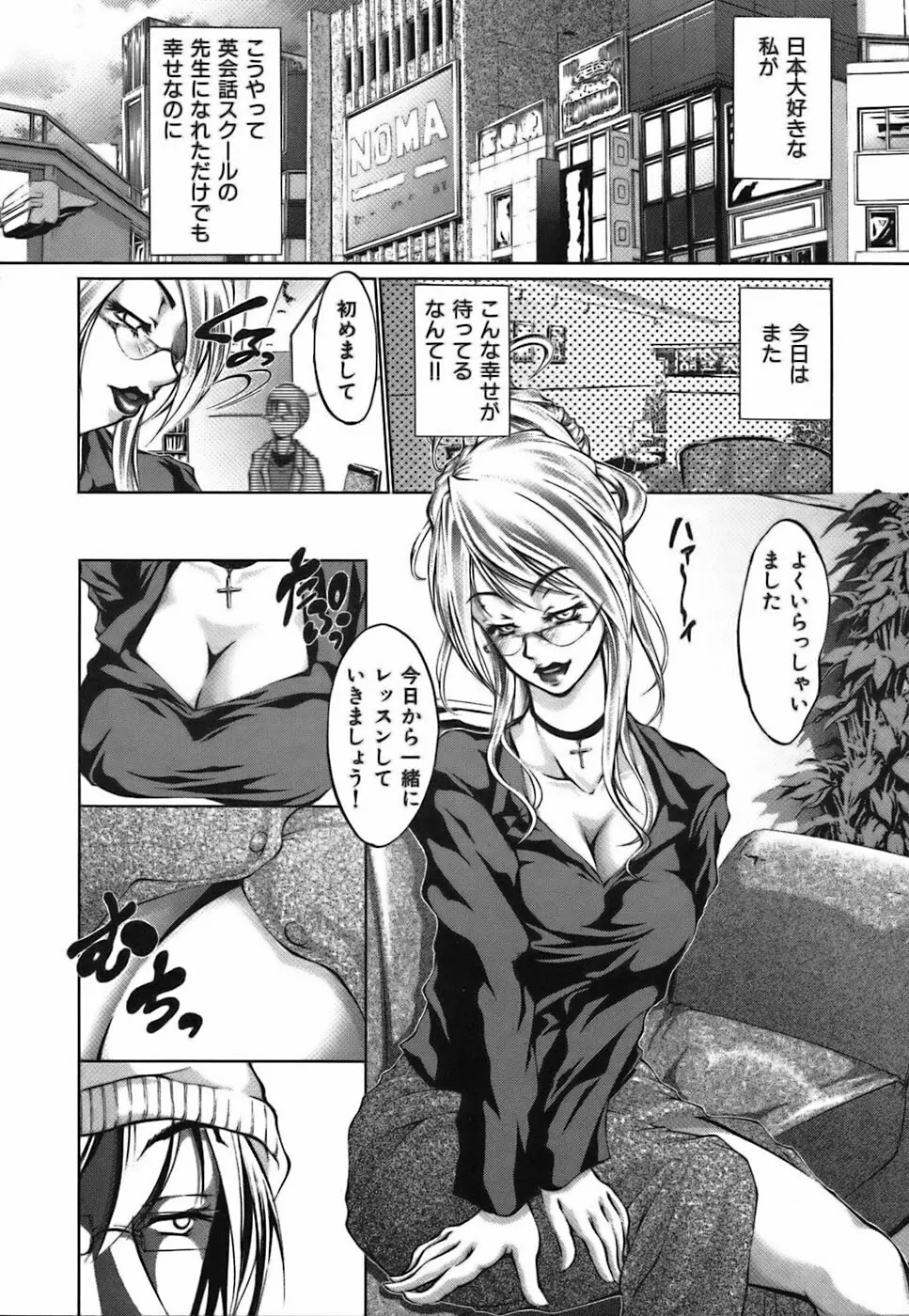 僕らの好きなお姉さんは巨乳でメガネで汁ダクで。 Page.80