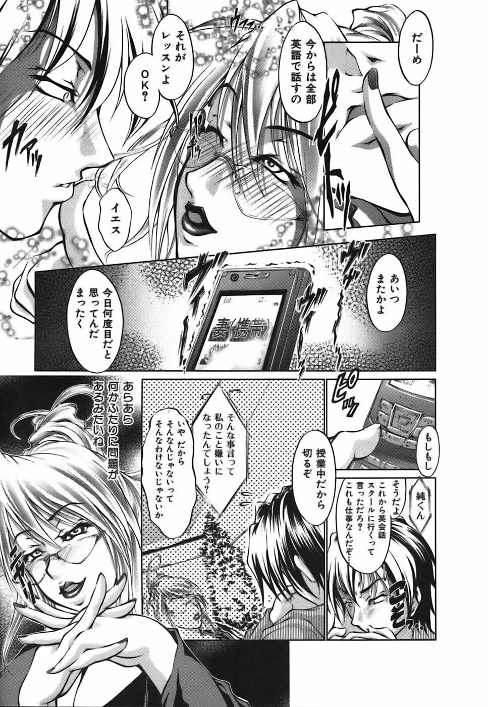 僕らの好きなお姉さんは巨乳でメガネで汁ダクで。 Page.83
