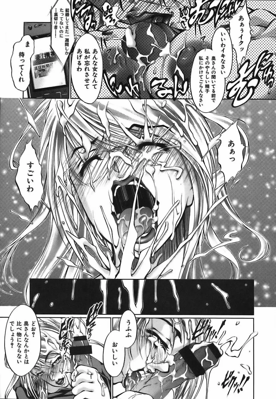 僕らの好きなお姉さんは巨乳でメガネで汁ダクで。 Page.87