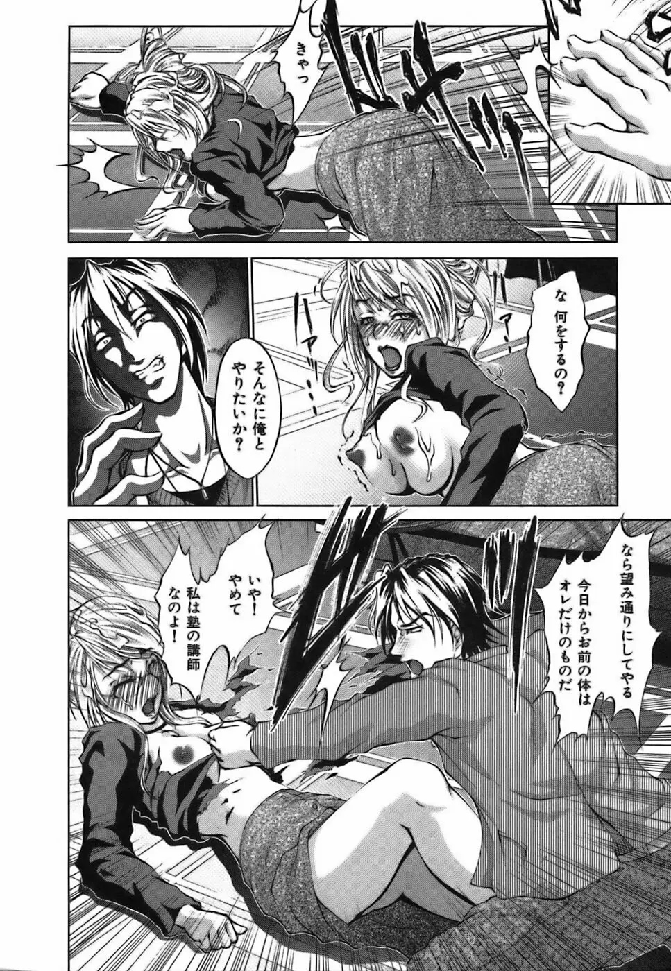 僕らの好きなお姉さんは巨乳でメガネで汁ダクで。 Page.88