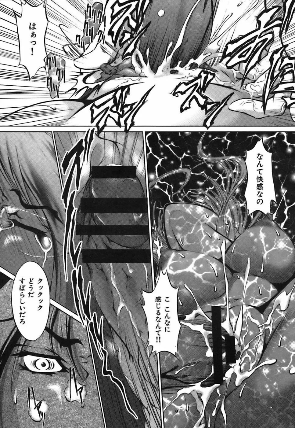 僕らの好きなお姉さんは巨乳でメガネで汁ダクで。 Page.93