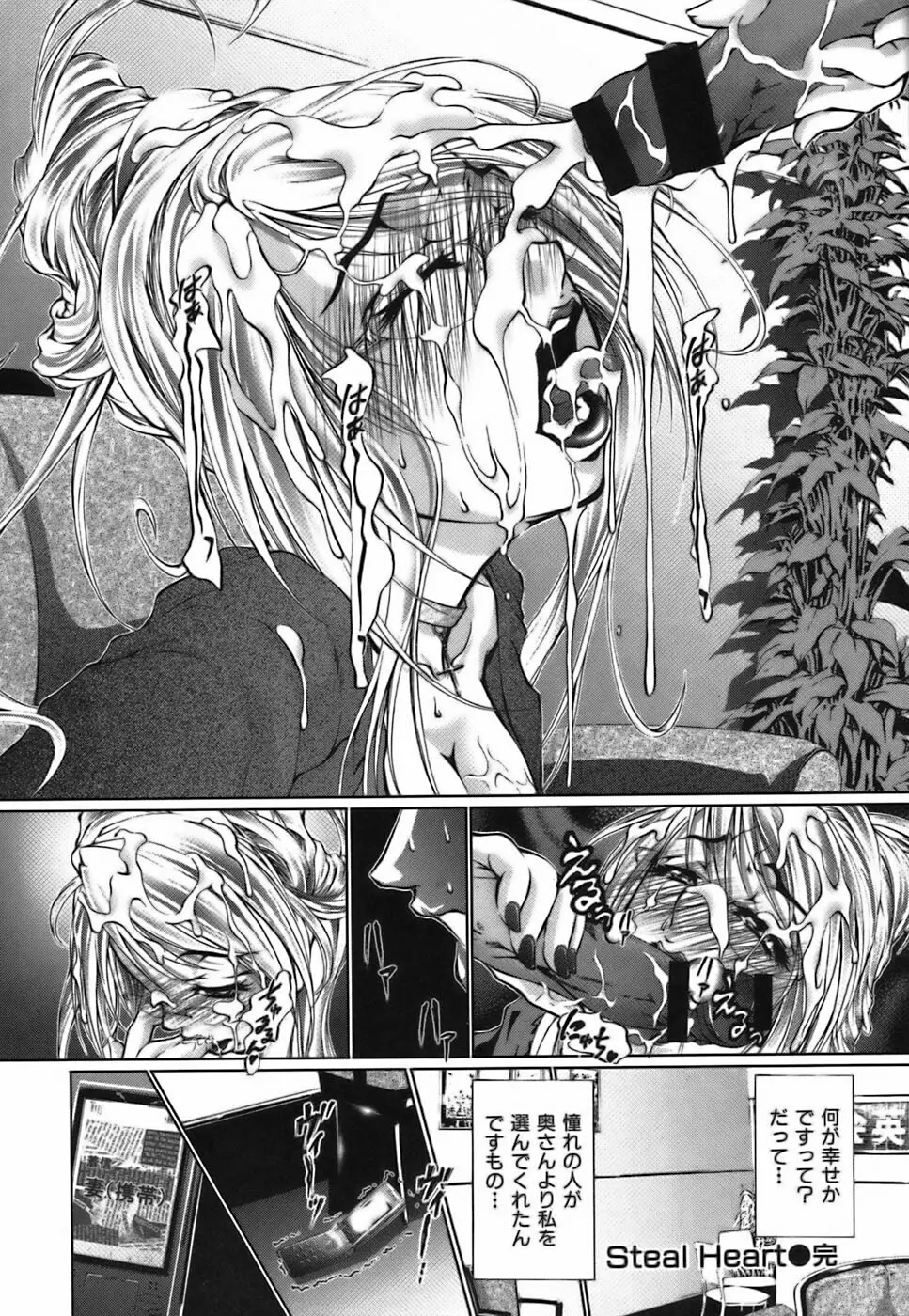 僕らの好きなお姉さんは巨乳でメガネで汁ダクで。 Page.98