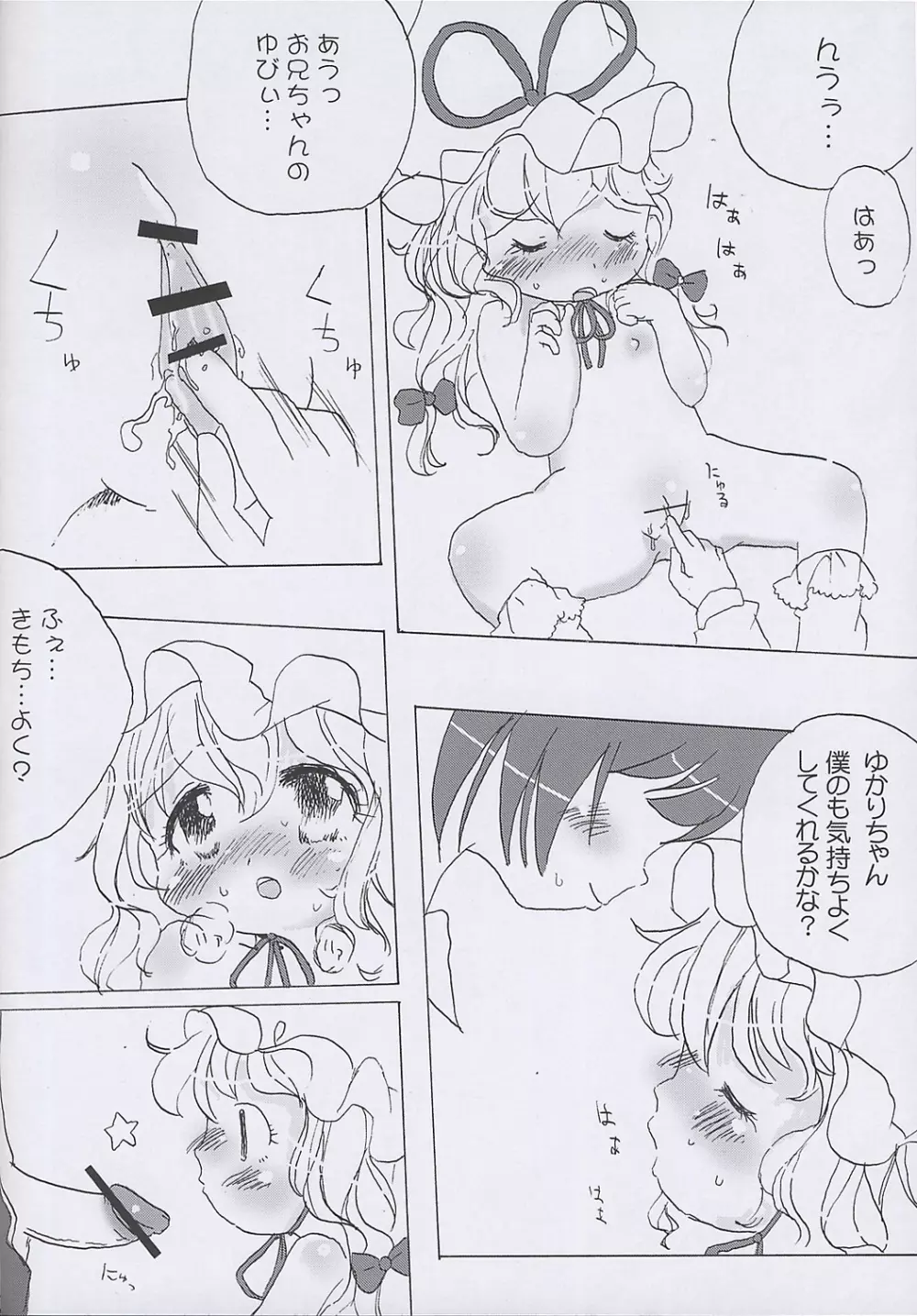 Yuakinkin Page.7