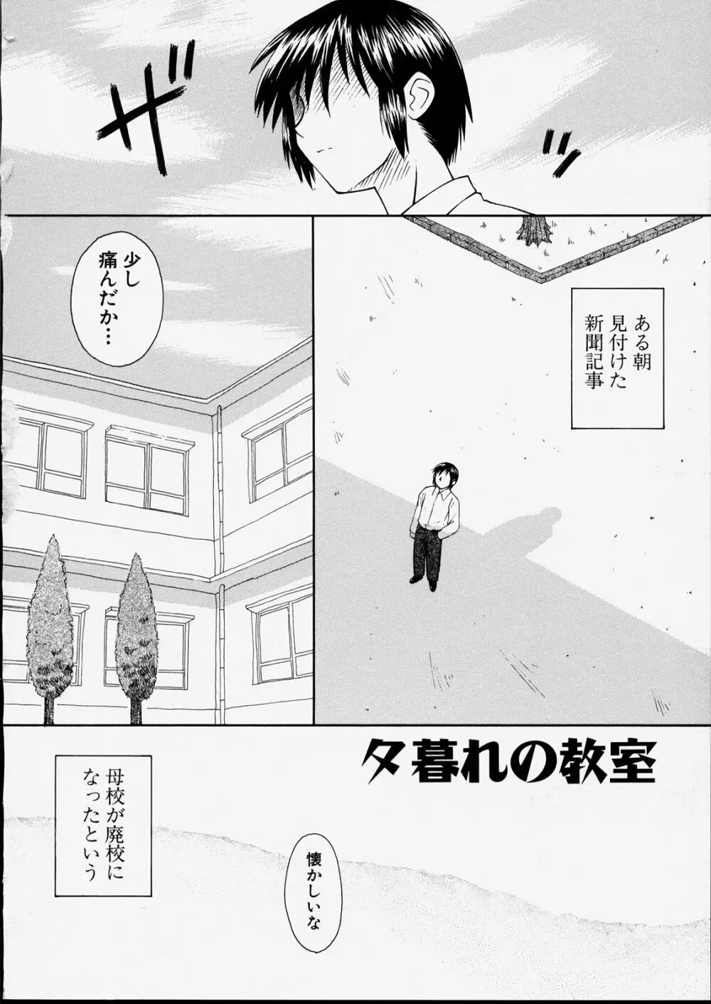 純真少女 Page.102