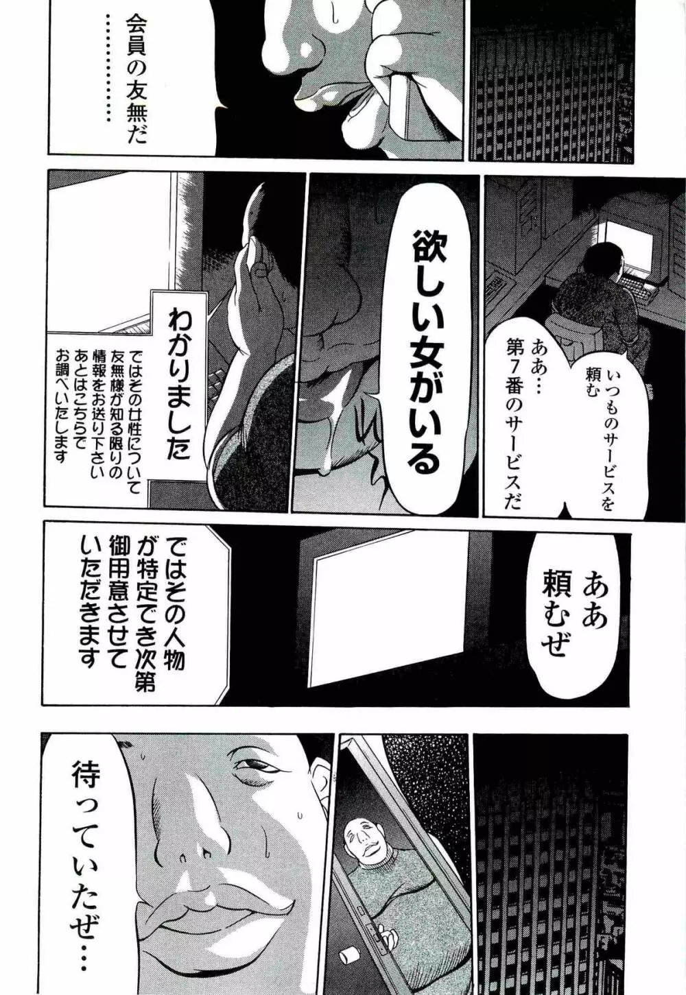 極限玩具 Page.162