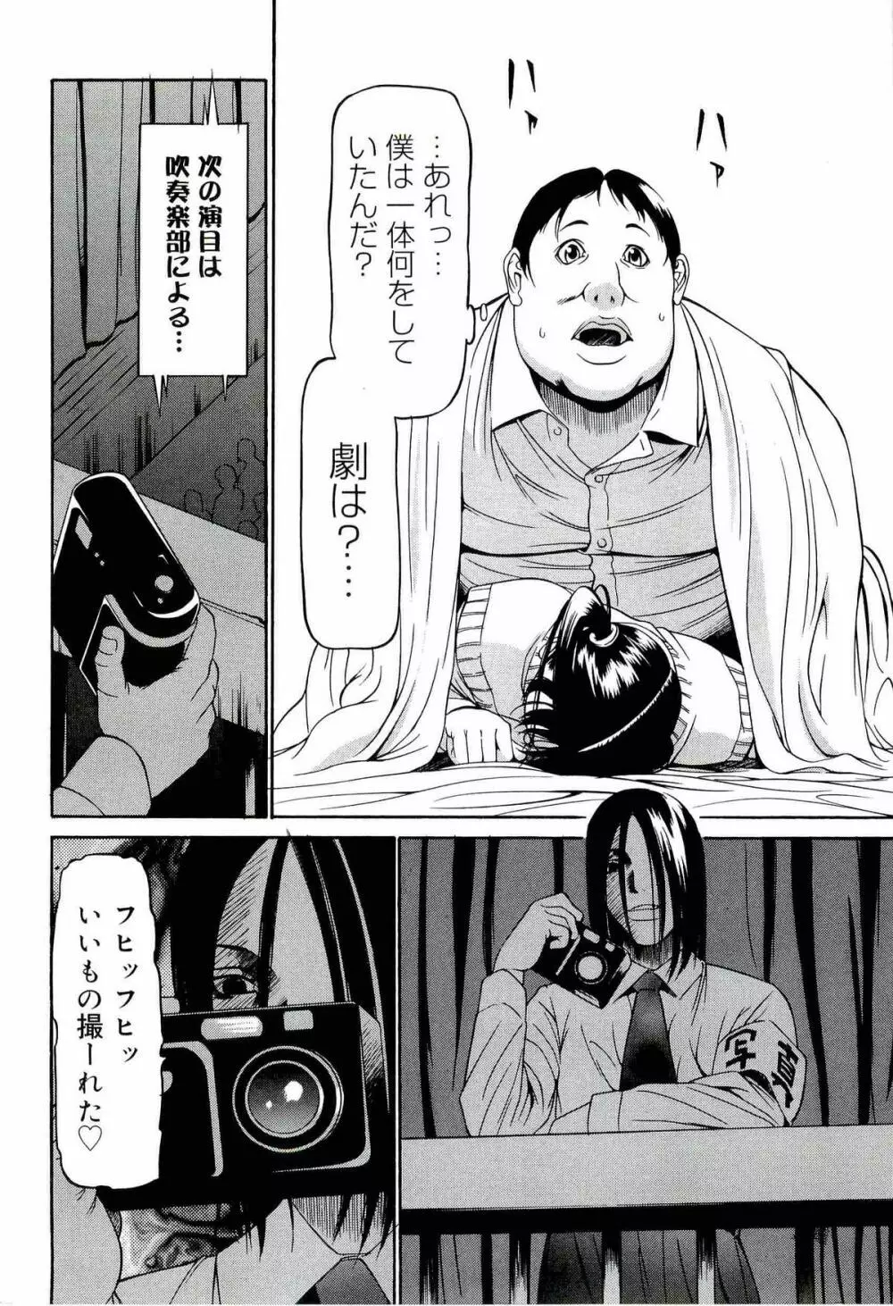 極限玩具 Page.68