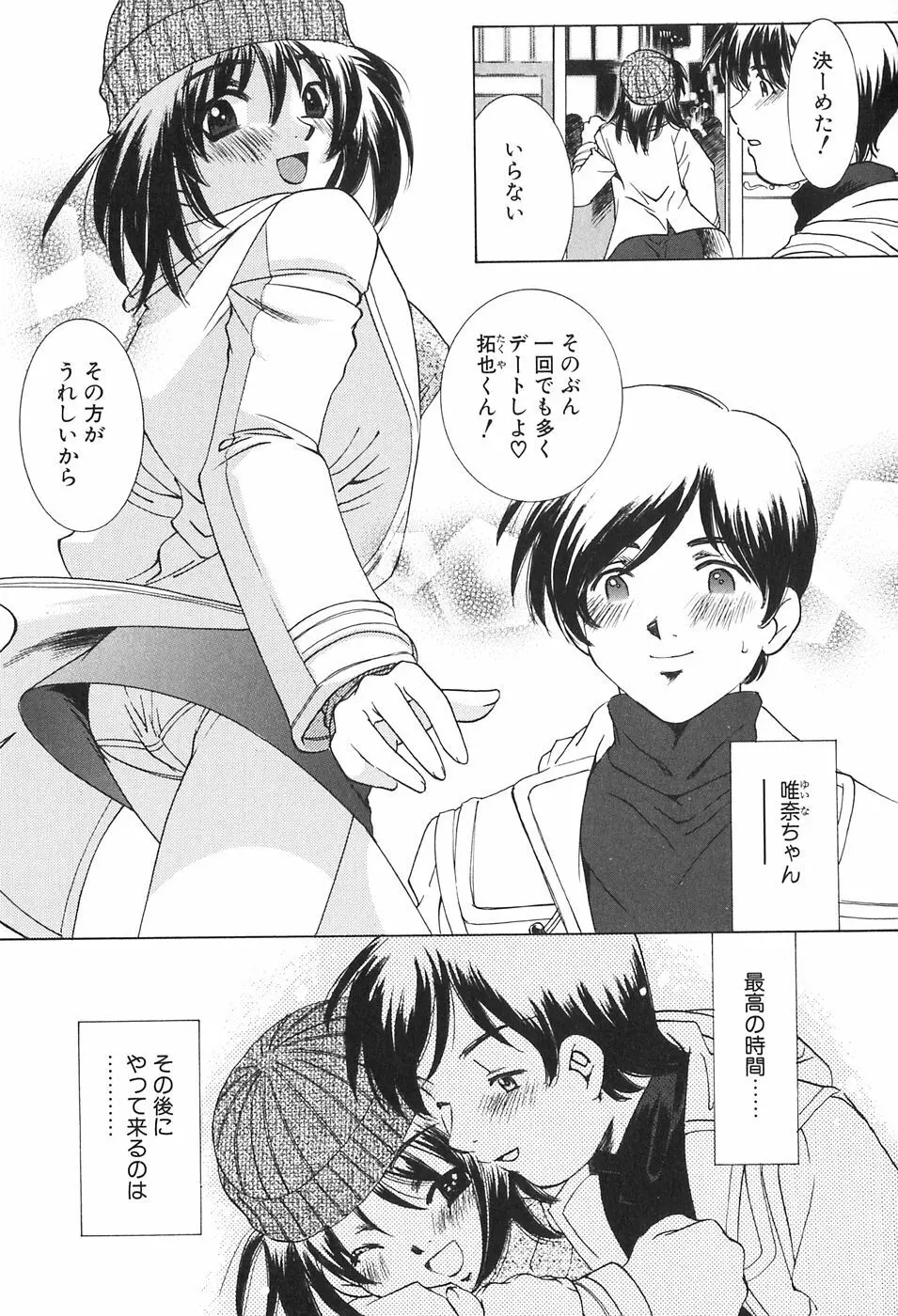 家族の淫像 Page.127