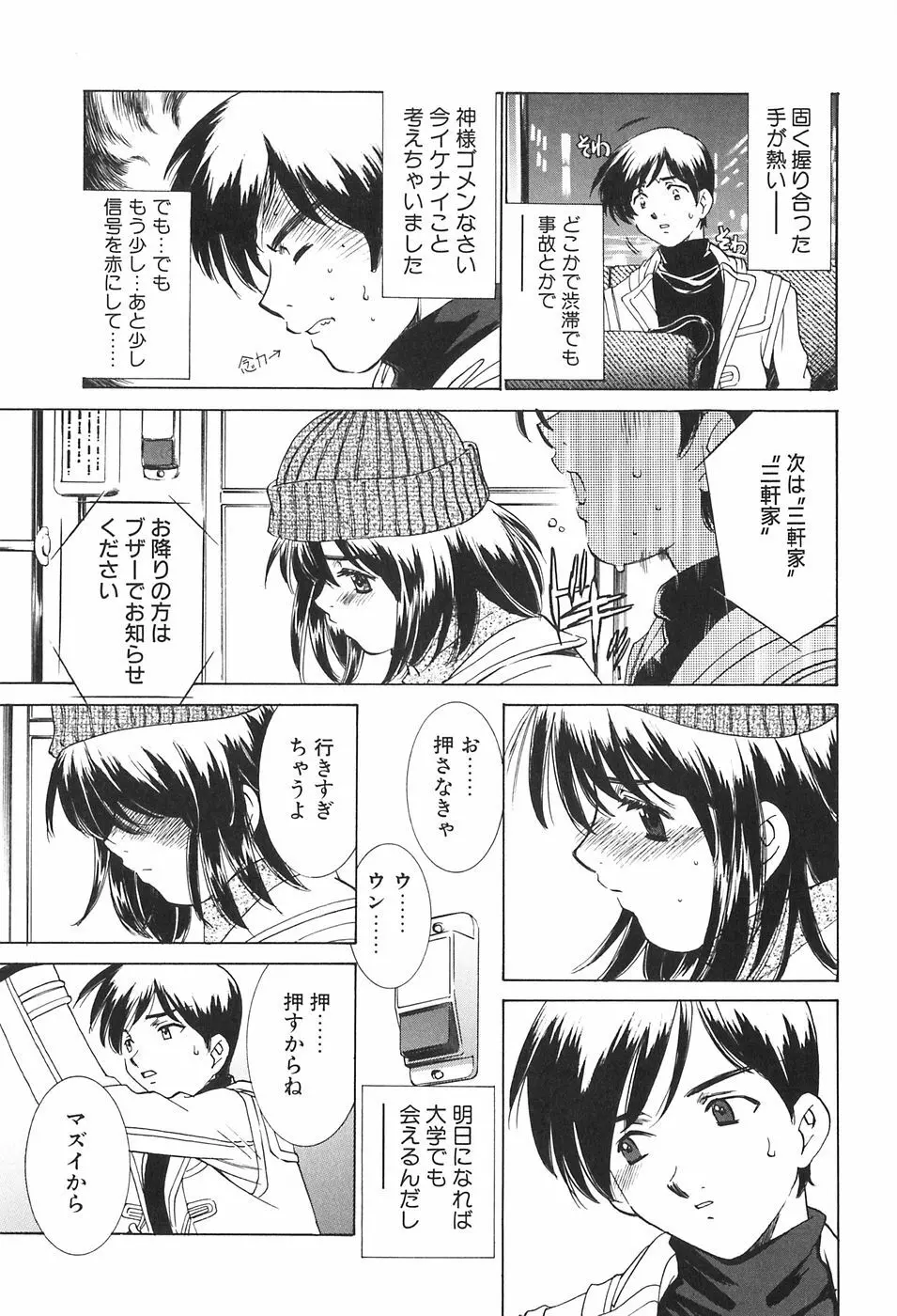 家族の淫像 Page.129