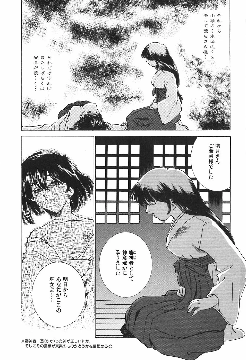 家族の淫像 Page.175