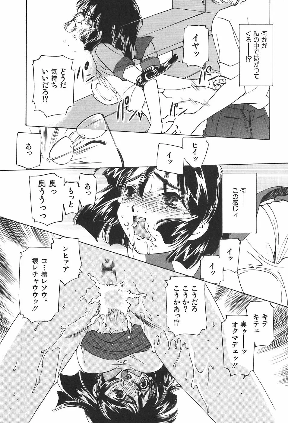 家族の淫像 Page.71