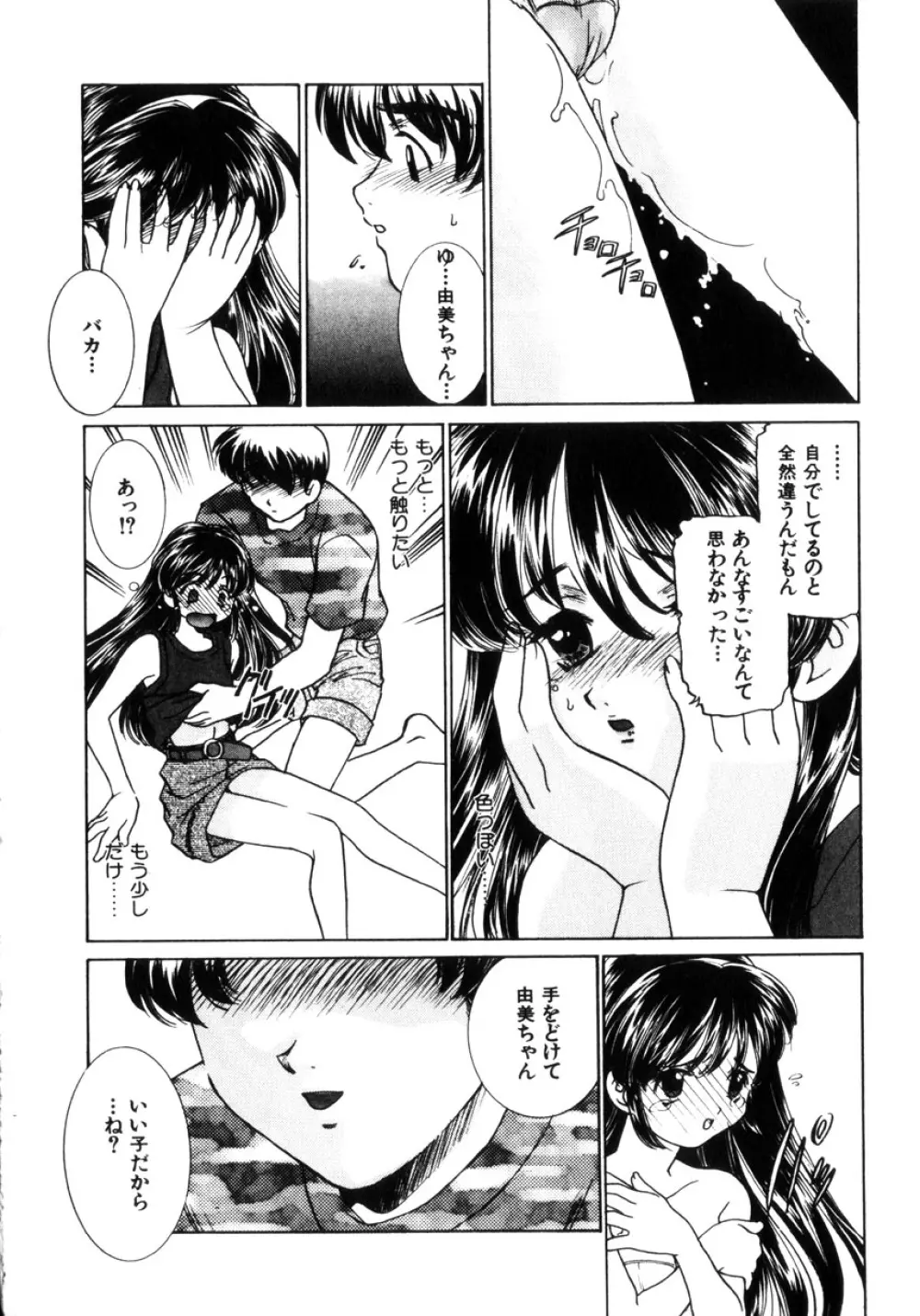 近親凌辱～愛欲の家族生活 Page.203