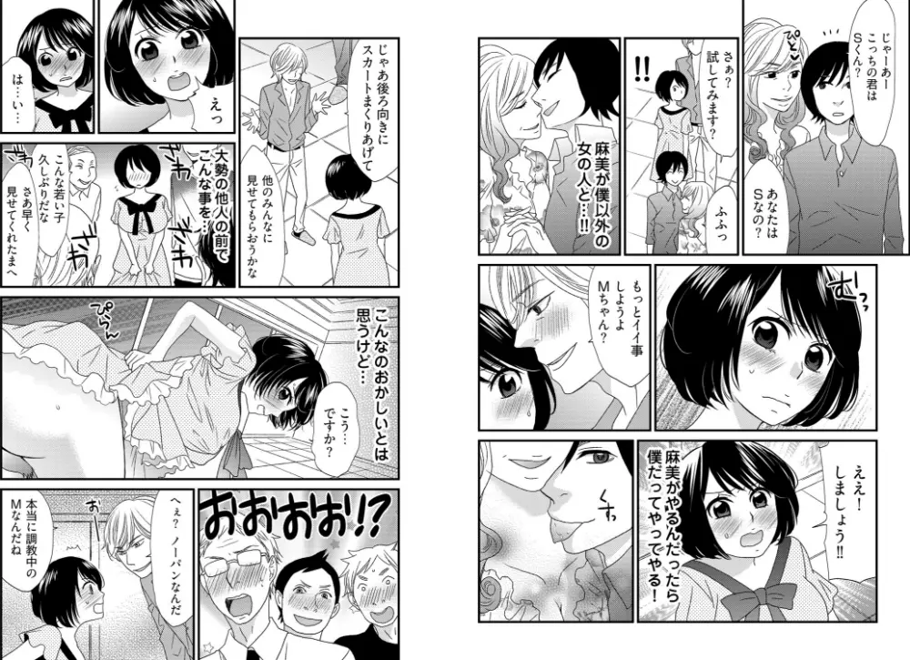 男の1億3000倍×3キモチいい!!! ~兄妹が恋人に変わる時~ Page.13