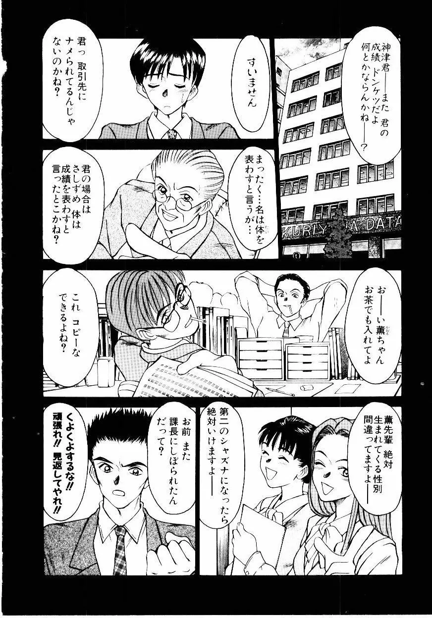 インモラル・ラブ Page.123