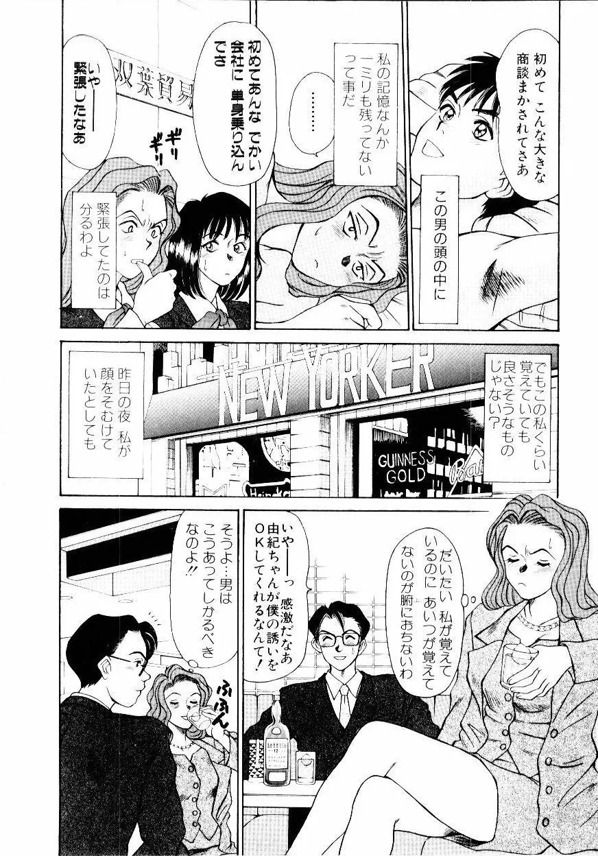 インモラル・ラブ Page.163