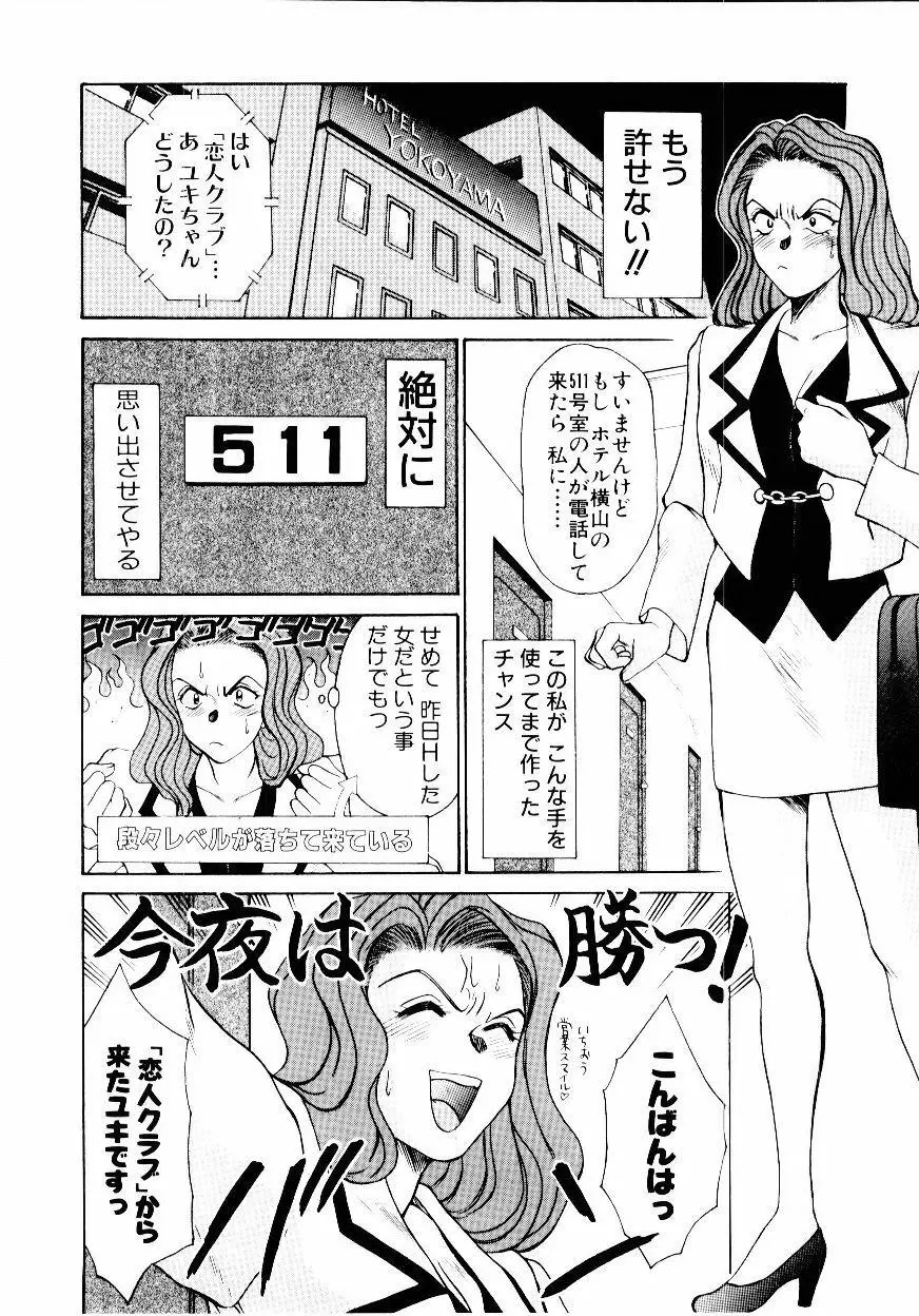 インモラル・ラブ Page.167