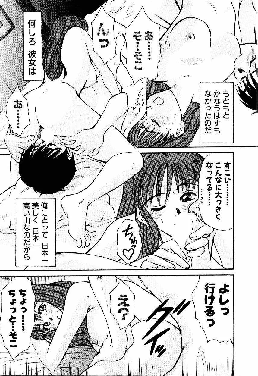 インモラル・ラブ Page.190