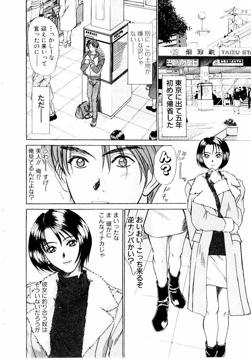 インモラル・ラブ Page.29