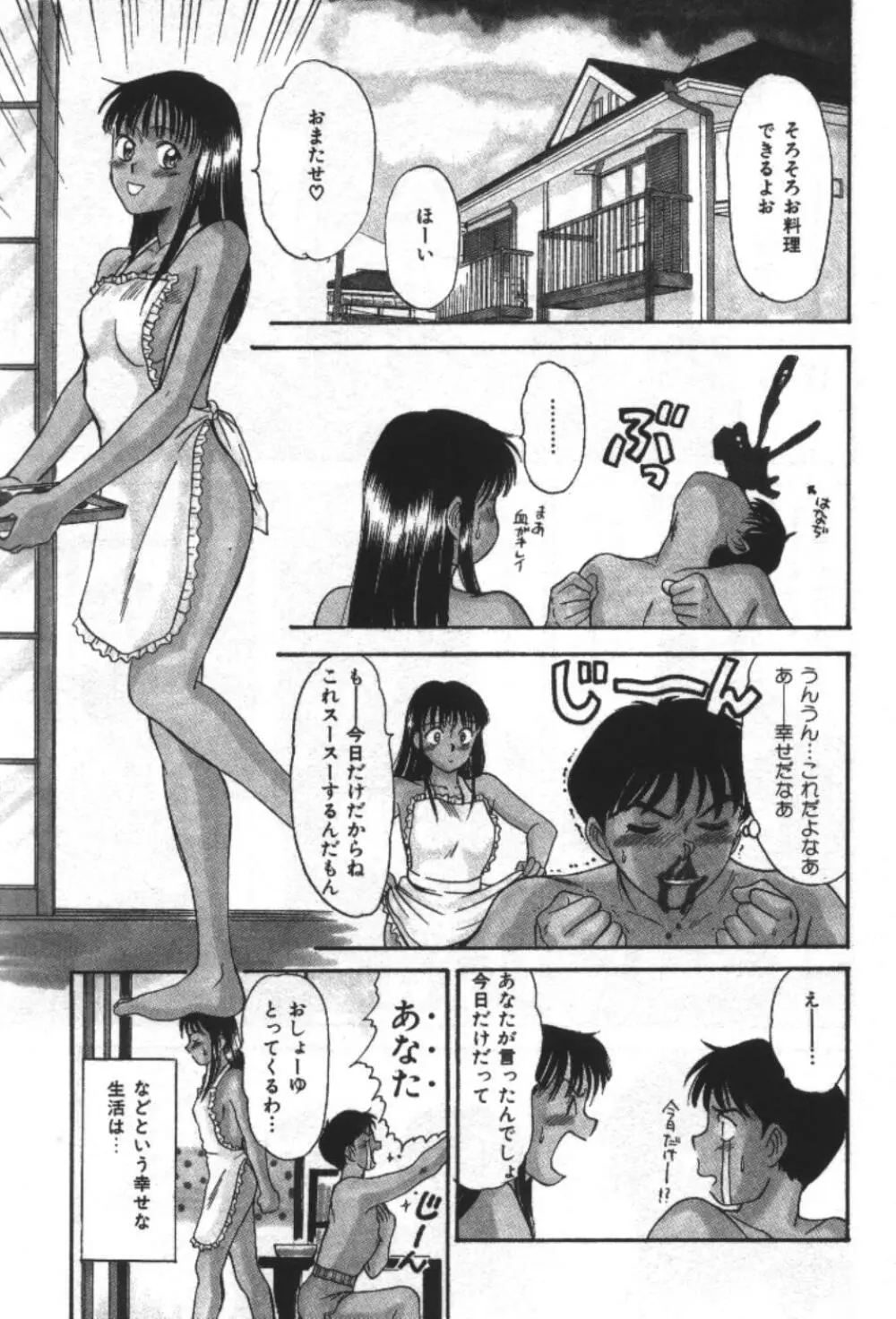 エッセンシャル・エイジ Page.127