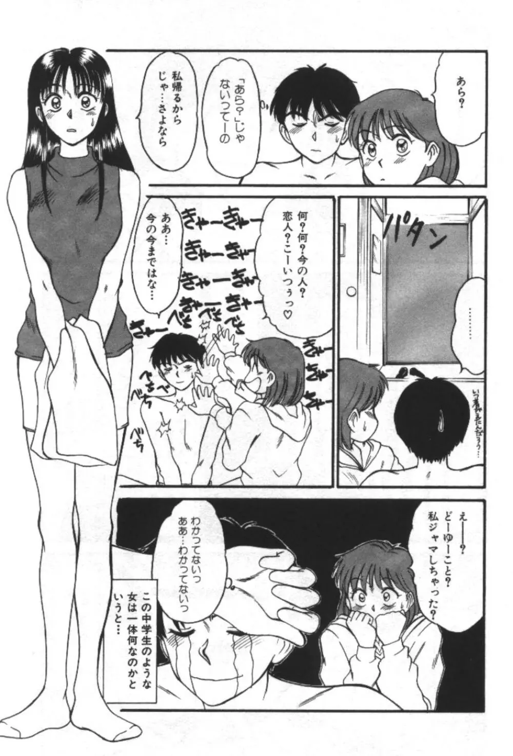 エッセンシャル・エイジ Page.129