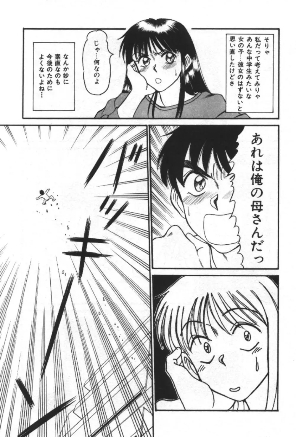 エッセンシャル・エイジ Page.135