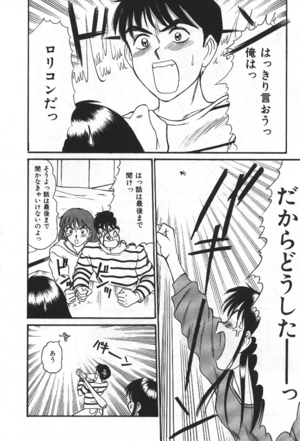 エッセンシャル・エイジ Page.138