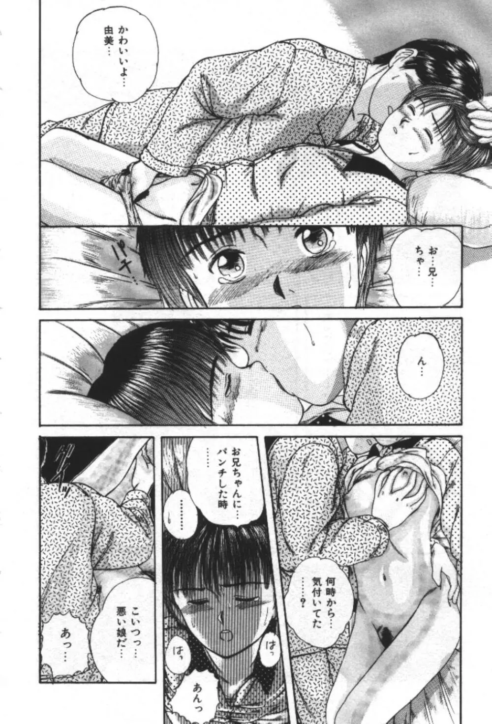 エッセンシャル・エイジ Page.14
