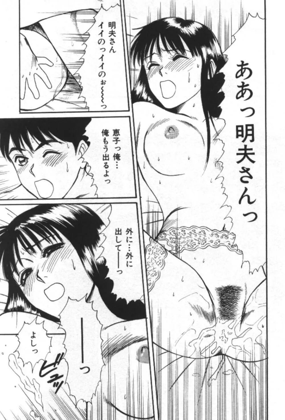 エッセンシャル・エイジ Page.159