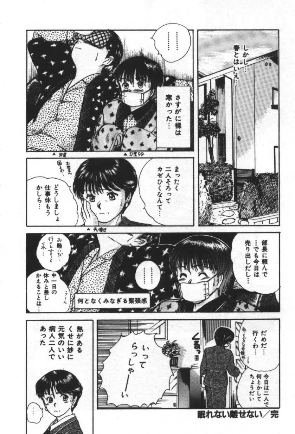 エッセンシャル・エイジ Page.18